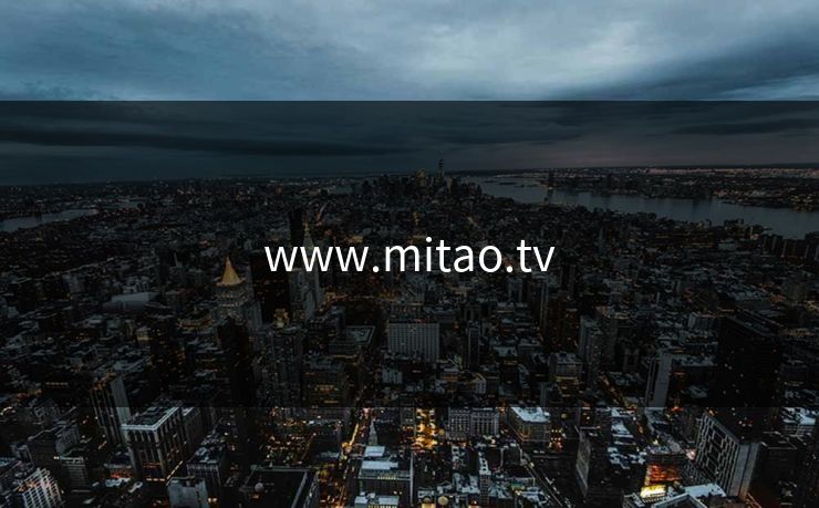 www.mitao.tv